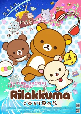 星海拾光者 高分动漫电影